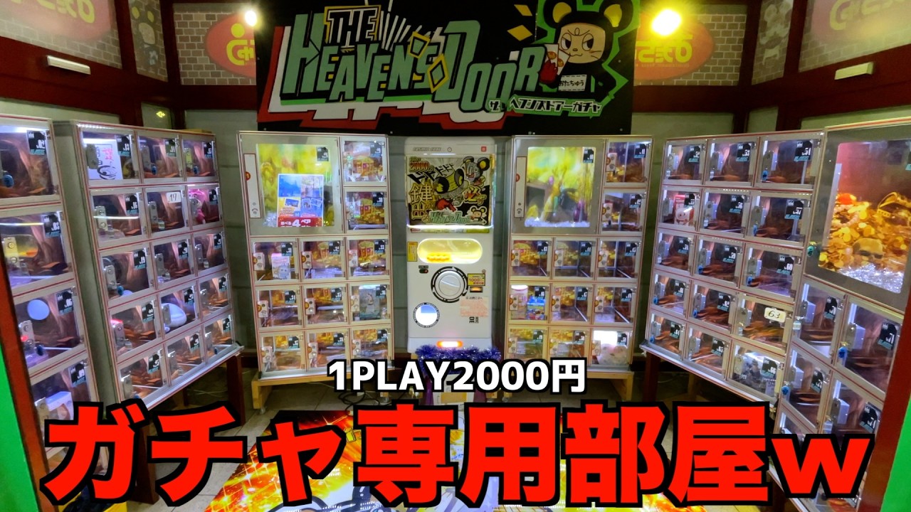 2000円ガチャで最高峰景品出すまでぶん回してみたww【ガチャ／任天堂スイッチ／ポケモンカード】