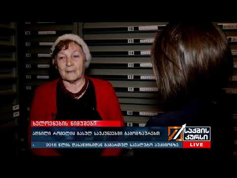 ადგილი რომელიც გასულ საუკუნეებში გამოგზაურებთ