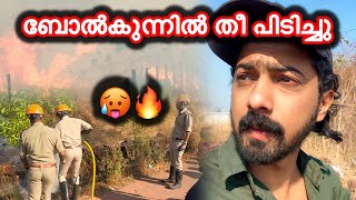 വർഷങ്ങളായുള്ള ബോൽകുന്നിലെ തീ പിടിത്തം 🥵🔥 | Rashi Drops