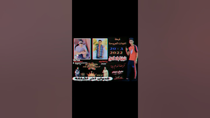 الفرحه المنتظره خراب🎺🎷💥🥁🎤📸🎺🎺👍👍20/3/2022
