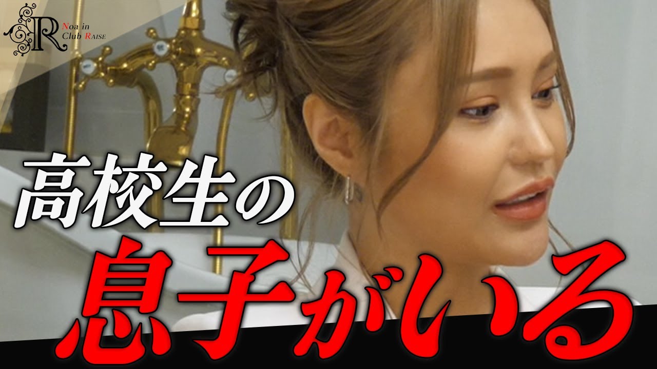 “日本一有名なキャバクラのマネージャー”が驚きの初告白｜アラサーキャバ嬢が出勤前に雑談