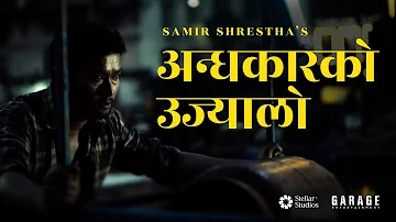 Samir Shrestha - Andhakar ko ujyalo ( Official Music Video ) | Prod. Saswot