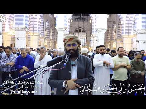 سورة الشرح القرآن الكريم الحسن السليماني تلاوة قرآن مصر القاهرة  سورة الشرح القرآن الكريم الحسن السليماني تلاوة قرآن مصر القاهرة