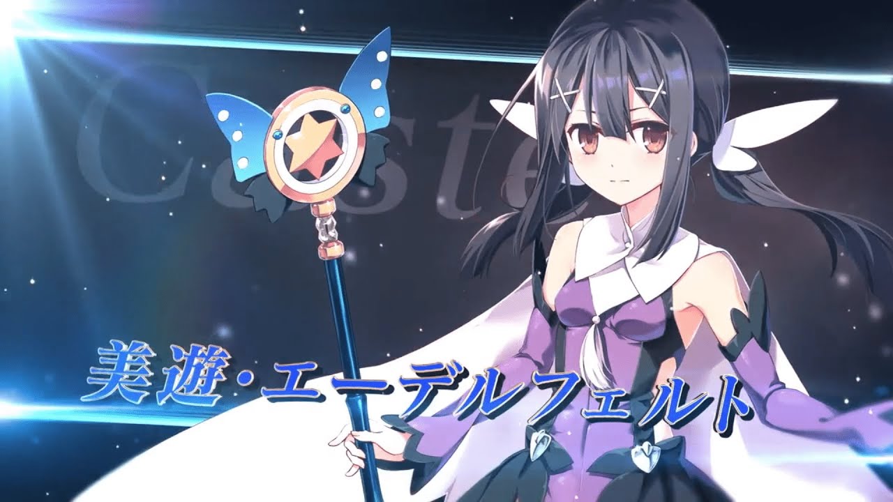復刻 美遊・エーデルフェルト 紹介動画 - YouTube