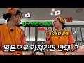 처음 한국 찜질방에 간 일본인 선배가 집에 안 가겠다고 한 이유…