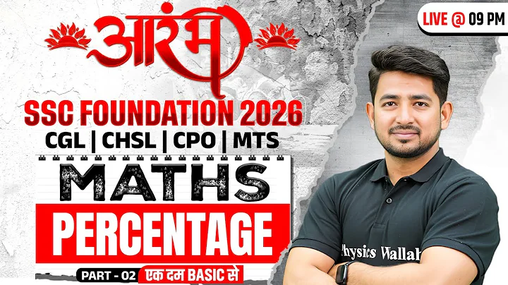 SSC Foundation Maths Class 2026 | Percentage Concept and Tricks | CGL, CHSL, CPO, MTS | Ravinder Sir