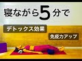 できる！たったの5分間で頭すっきり・簡単瞑想【疲労回復・ストレス軽減・マインドフルネス瞑想】