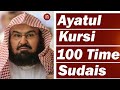 Ayatul Kursi 100 Times By Sheikh Abdul Rahman Al Sudais Ayatul Kursi 100 Times By Sheikh Abdul Rahman Al Sudais