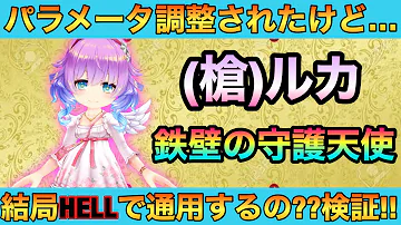 白猫 ルカ 槍 白猫 ルカ 槍