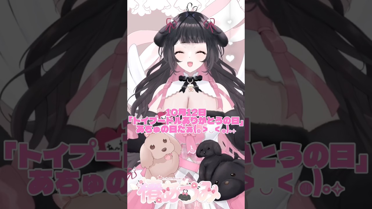 おやすみVTuber💕49 #おやすみvtuber #新人vtuber #推しをお探しですか #個人勢vtuber #推し不在