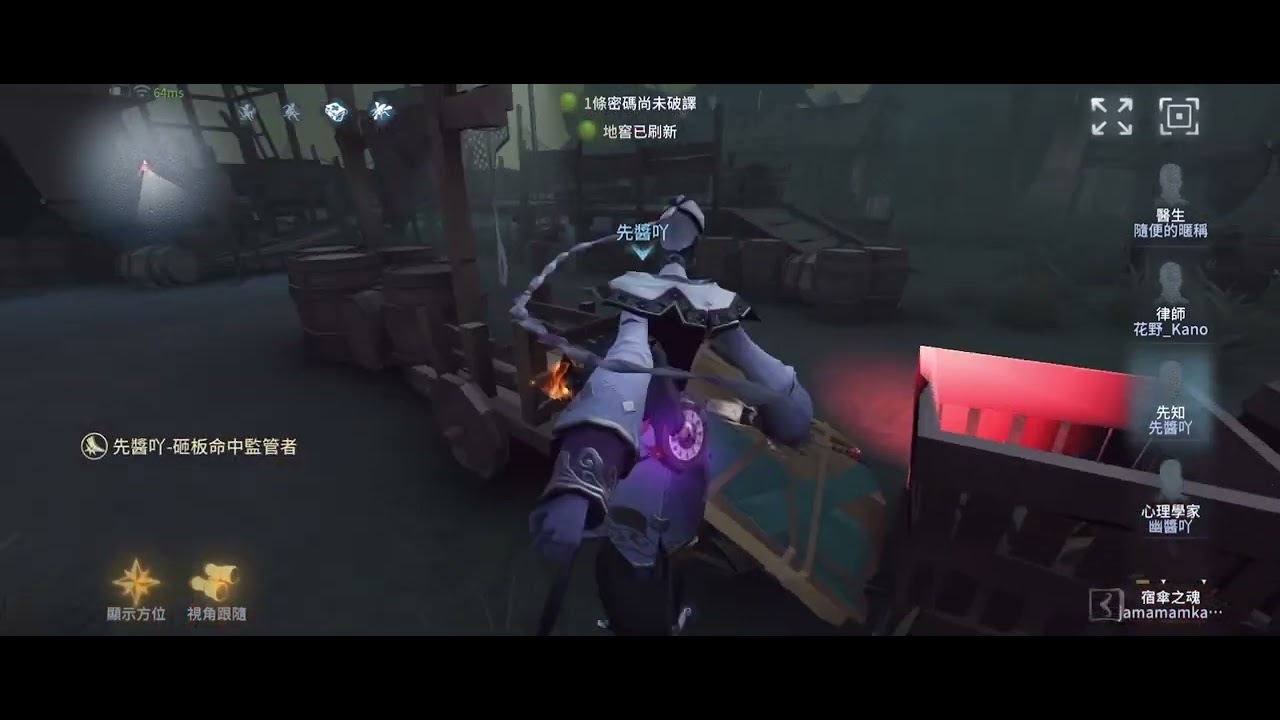 第五人格心理學家實戰 Youtube