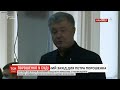 Справа Порошенка: як суд обирав запобіжний захід 5-му президенту України