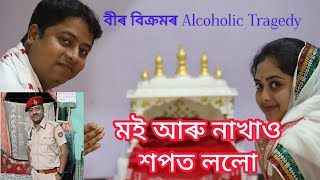 Beer Bikram Modahi Comedy...