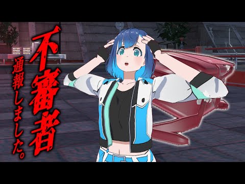 【不審者通報しました。】続くなんて聞いてない！真犯人を通報せよ！