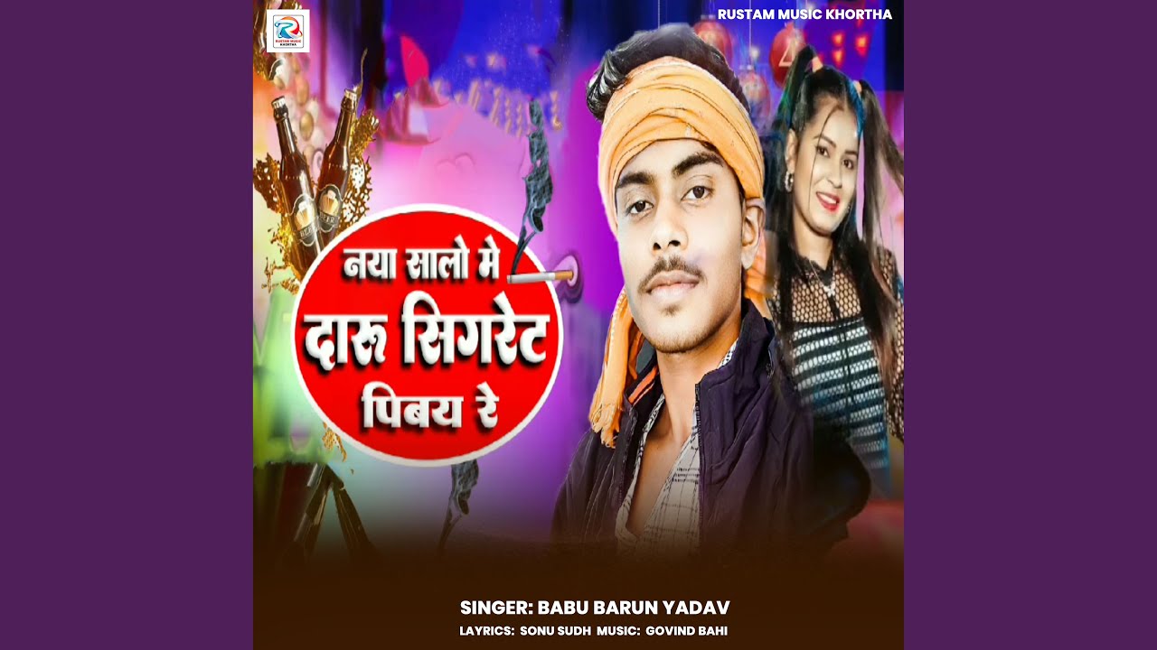 Naya Salo Me Daru Sigret Oibay Re