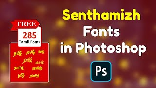 How to type senthamizh fonts in photoshop | Free stylish tamil fonts download | Tamil tutorials screenshot 5