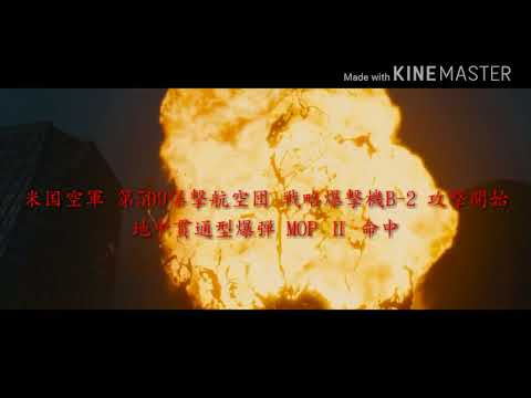 シン・ゴジラMAD「神の化身 『ゴジラ』」〜紅蓮の弓矢～