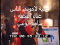 ساميه يونس أغنية لامونى الناس