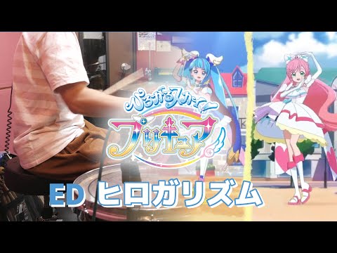 ヒロガリズム (TV size) - 石井あみ・吉武千颯 【ひろがるスカイ！プリキュア ED】叩いてみた