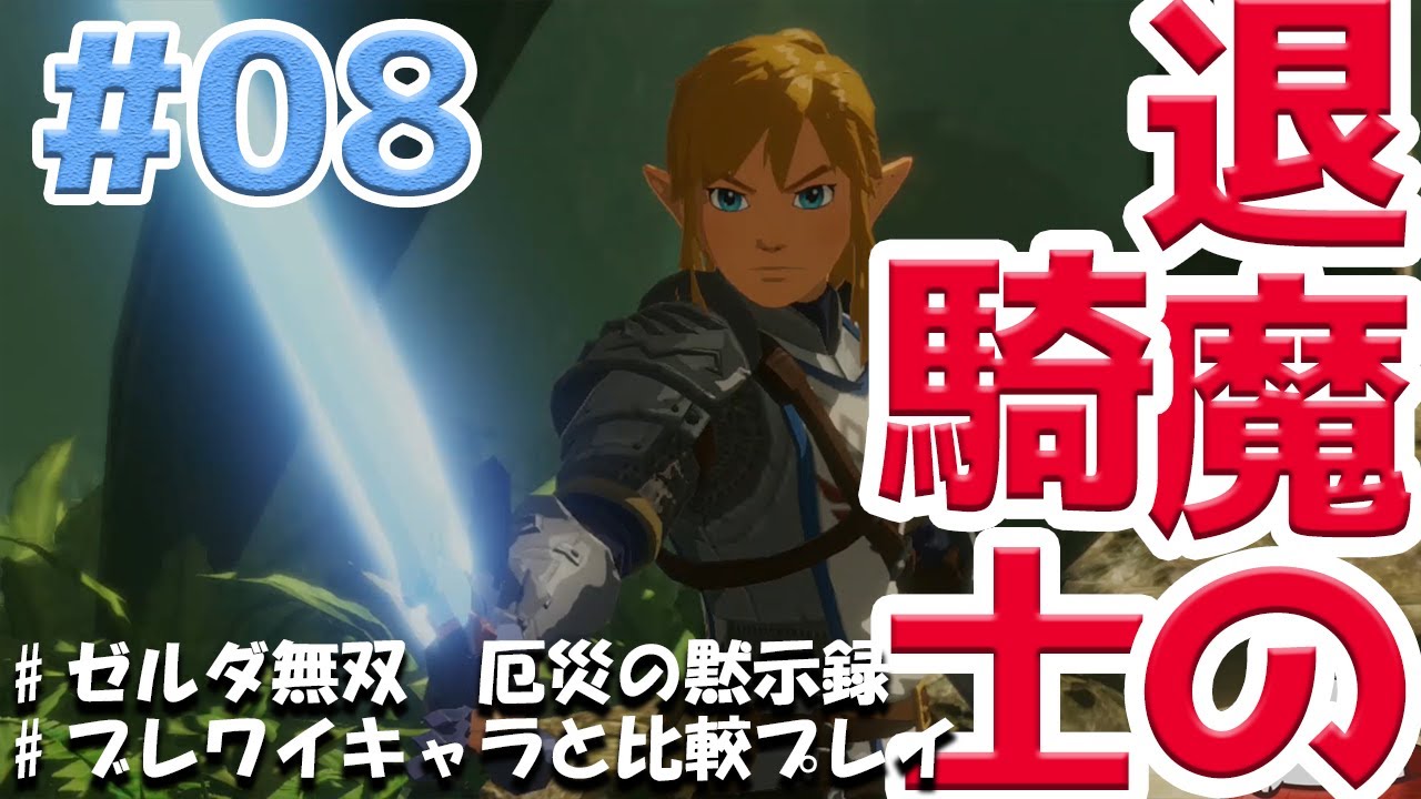 w*w様 ゼルダの伝説 2つ YouTube