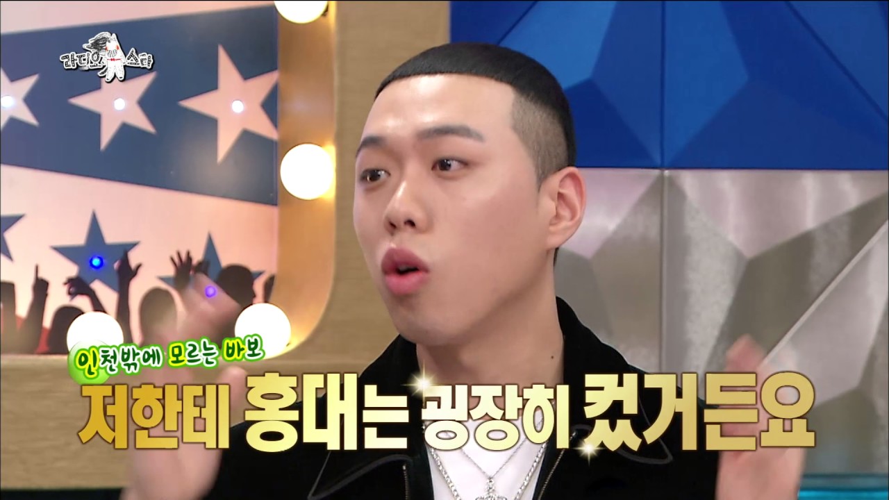【TVPP】BewhY- First date with his girlfriend, 비와이- 여자친구, 첫 만남에 홍대가자해서 충격 @Radio Star