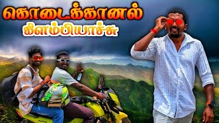 🔥கொடைக்கானல் 'SERIES' ஆரம்பம் | பூம்பாறைக்கு கிளம்பியாச்சு | KODAIKANAL MOTO VLOG | HILL | FUN | K7