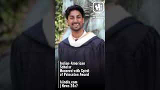 Indian-American Scholar Honored with Spirit of Princeton Award  hiindia.com | News 24x7