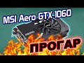 Ремонт MSI GTX1060 6Gb Aero. Прогар и короткое замыкание