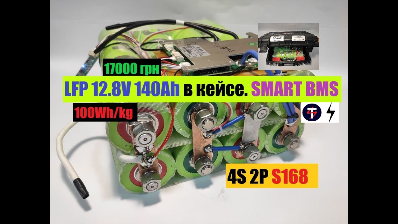 LFP SMART аккумулятор 12V 140Ah в кейсе BX-0153 из элементов S168 60280 3.2V 70Ah - СБОРКА TEMPUS