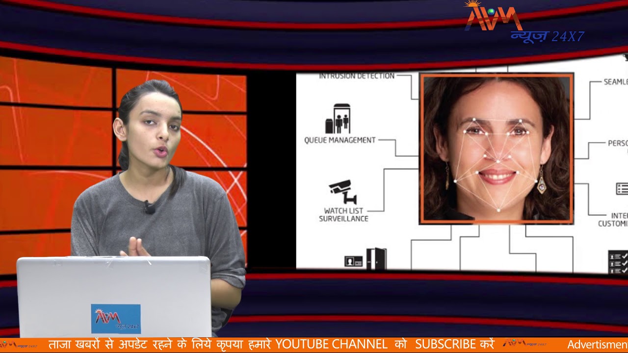 AVM News II Airports turning Hi-tech with the new Face Recognition Technology