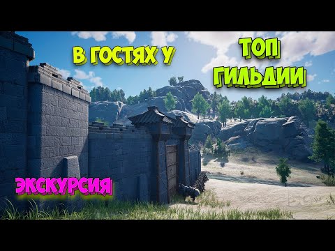 Видео: В гостях у Топ гильдии - Скачем на север - Myth of Empires #11