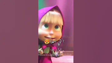 شاغلة عيوني بجمالك سكنتي قلبي لحالك 