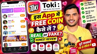 toki app free coins? toki app free chat kaise kare? toki app real or fake? toki app review? toki app screenshot 1