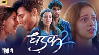 Dhadak 2 Full Hindi Movie | Tripti Dimri | Siddhant Chaturvedi | New Bollywood Love Story Movie 2026