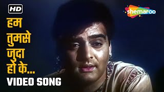 Hum Tumse Judaa Hoke – Timeless Mohammed Rafi Melody | Feroz Khan