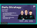 Pi daily strategy 25042024  1q24