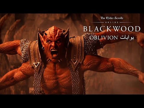 المقطع السينمائي لإطلاق The Elder Scrolls Online - بوابات Oblivion