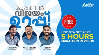 Information UGC NET 5 HOURS Marathon |  Complete Revision of Paper 1 | UGC NET 2022 Update