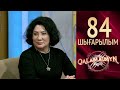 Qalamaimyn ІІ / Каламаймын 2. Лейло-Бекназар Ханинга мен Ләйла Сұлтанқызының көзқарастары