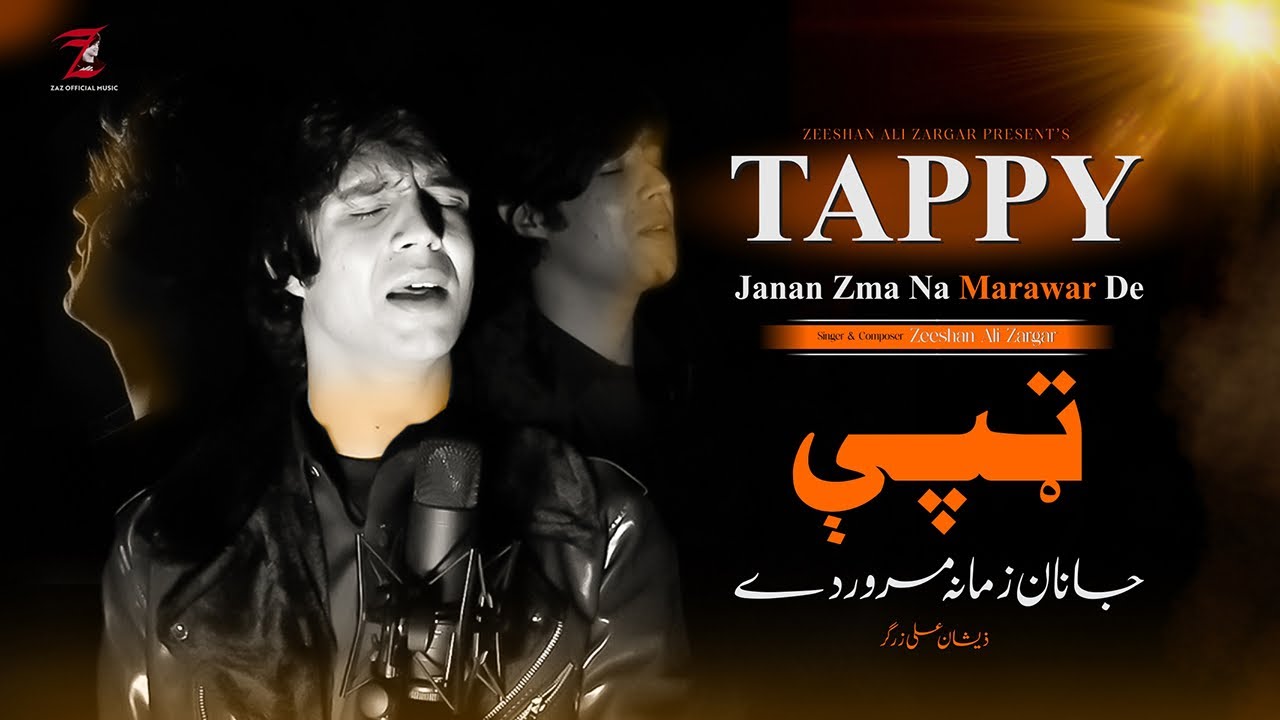 Janan Zama Na Marawar De || Zeeshan Ali || Tappy ټپې