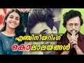 Exposing Kerala's Private Engineering Colleges | Amal Jyothi College Issue | Aswin Madappally