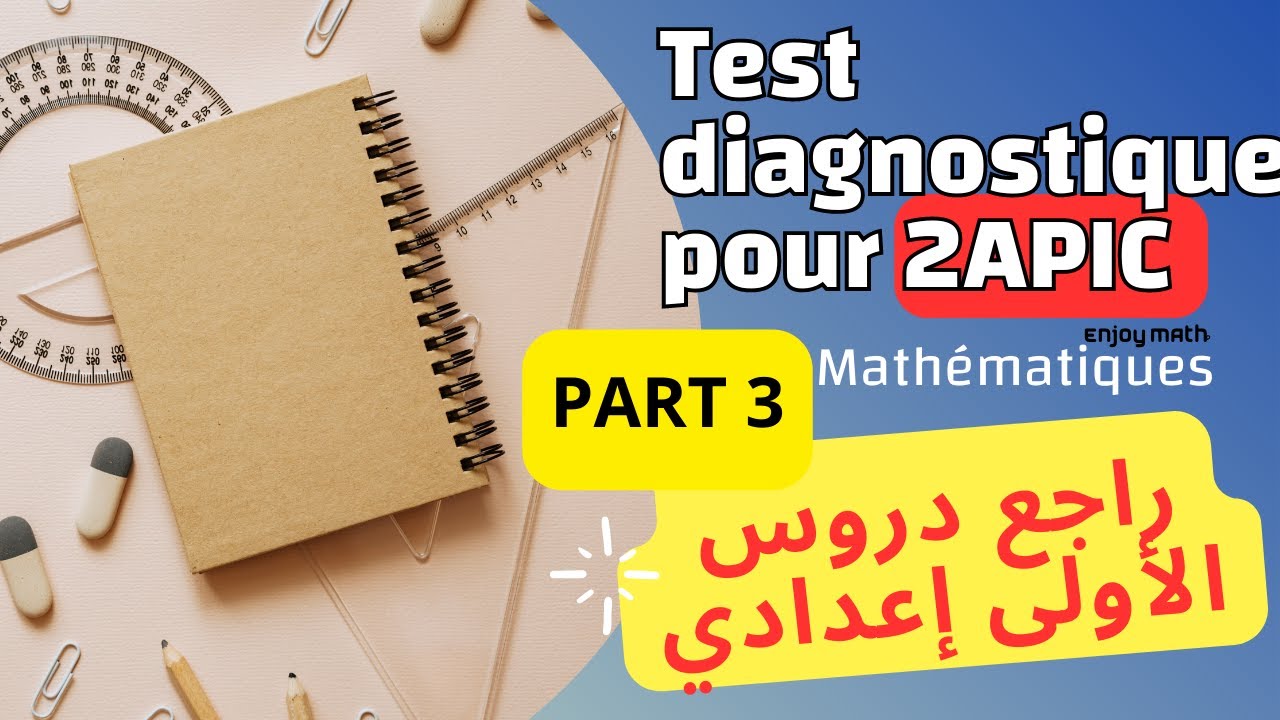 Test diagnostique 2AC Math Part3 تقويم تشخيصي رياضيات مستوى الثانية ...