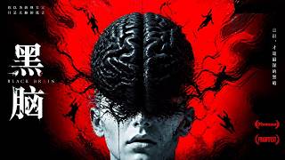 【Movie】Mysterious Brainwaves Invade the Body, Unleashing a Deadly Experiment! screenshot 2