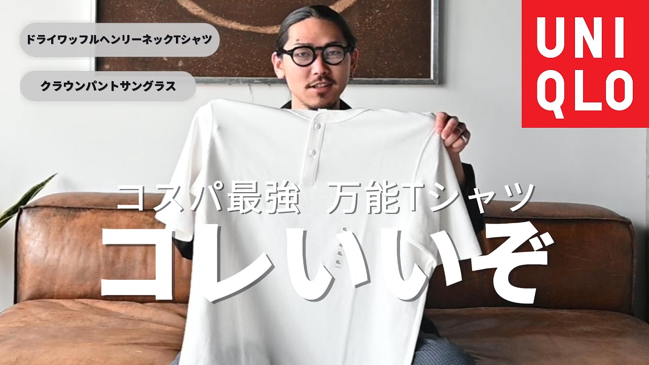 3点おまとめ ユニクロ公式 | ヒートテックエクストラウォームVネックT（9分袖