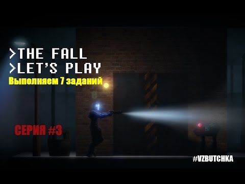 Видео: The Fall #3 прохождение игры