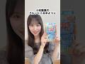 #PR #小林製薬 みんなが思うスルッと入るものは何?🤣 #小林製薬の糸ようじ