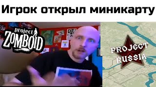 Project Russia be like - (slander meme) - mod for Project Zomboid