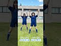 AKB48 田口愛佳 長友彩海 サッカー部の2人で踊りました⚽️💗 U-22選抜楽曲「#知ったかぶりのその下に」🌈62ndシングル「#アイドルなんかじゃなかったら 」共通カップリング