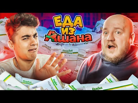 ДЕШЕВЫЕ ПРОДУКТЫ НА КАЖДЫЙ ДЕНЬ ! ТОРТ, ПЕЛЬМЕНИ, ЧИПСЫ