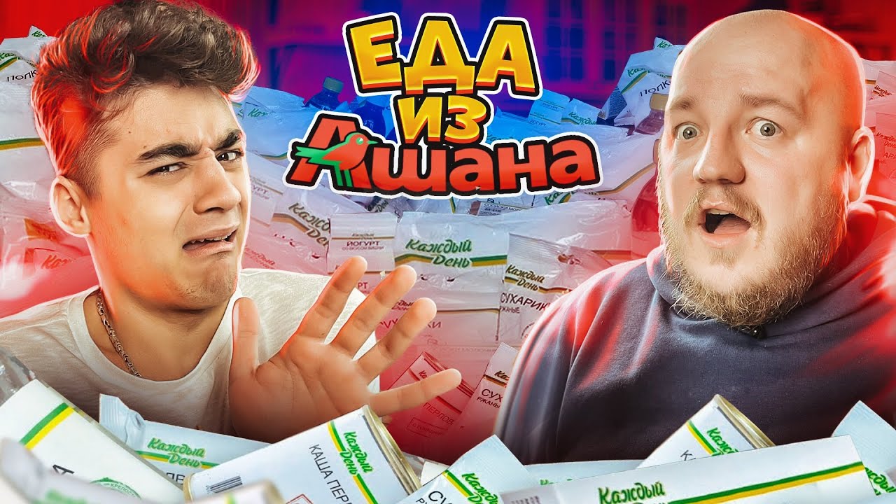 ДЕШЕВЫЕ ПРОДУКТЫ НА КАЖДЫЙ ДЕНЬ ! ТОРТ, ПЕЛЬМЕНИ, ЧИПСЫ - YouTube